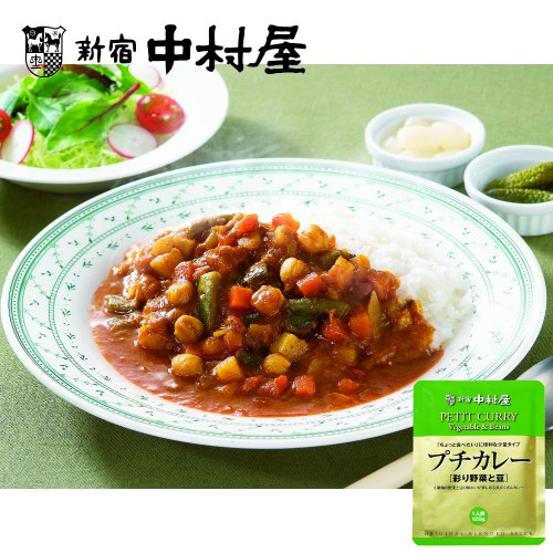 新宿中村屋プチカレー彩り野菜と豆